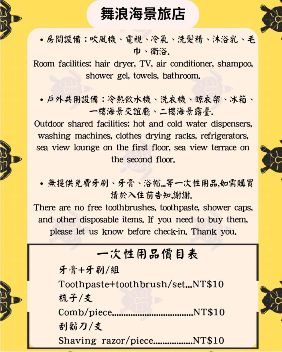 舞浪海景旅店 Ξενοδοχείο Xiaoliuqiu Εξωτερικό φωτογραφία